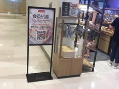 门面-山崎面包(苏州中心店)