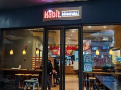 门面-The Habit Burger Grill 哈比特汉堡(爱琴海店)