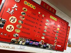 -大姨捞面(新安花园店)