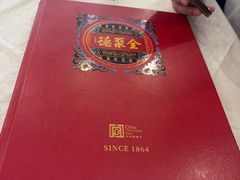 -北京全聚德(方庄店)