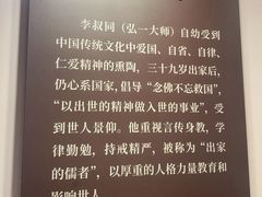 -李叔同故居纪念馆