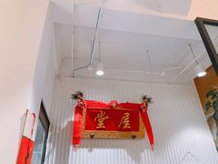 -堂屋糖水店(愚园店)