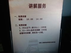 -沈阳二战盟军战俘营旧址陈列馆