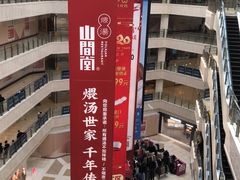 -光启城时尚购物中心