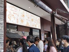 等位区-南塘油赞子(南塘店)