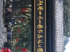 -湖南四明山国家森林公园