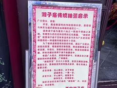 -湘子庙