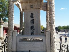 -卢沟桥文化旅游区