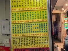 -河记肠粉店