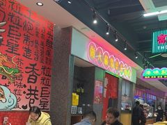 -明腾壹间茶餐厅(新都会花园广场店)