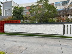 -无锡师范学校附属小学(学前街校区)