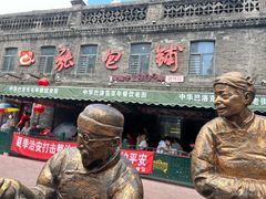 -张包铺(道外店)