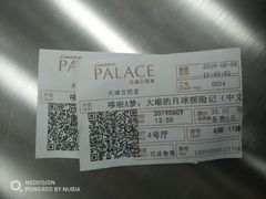 -百丽宫影城(嘉里汇店)