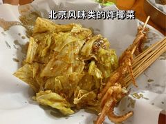-珍成炸滋味