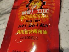 -钢管厂歆瑞源油卤串串香(春熙路太古里店)
