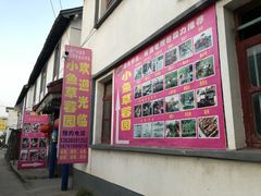 -小鱼草莓采摘园农家乐·小鱼餐厅