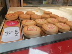 -稻香村(观前街店)