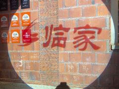 -临家闽南菜(五店市店)