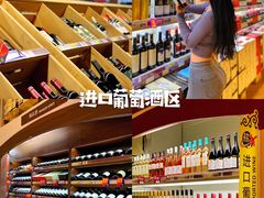 -麦德龙(南山店)