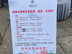 -湘湖大院(越王路店)