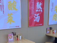 -牦牛道米线(大岭山店)