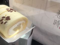 猫山王榴莲卷-卷时·瑞士卷·生日蛋糕(大望路店)