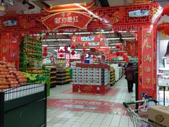 -北京华联生活超市(银川南门广场店)