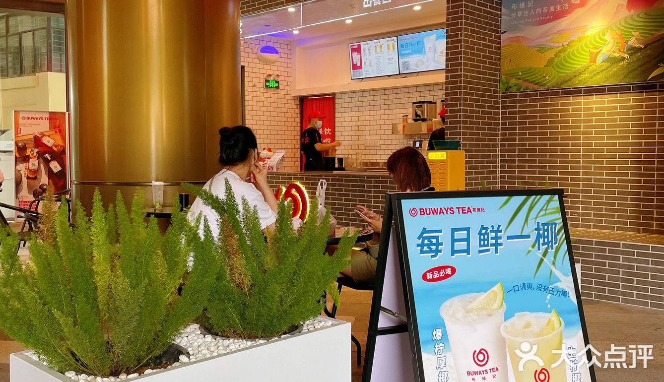 布维记｜一杯好茶传递一份快乐