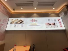 -喜家德虾仁水饺(飞洲国际店)
