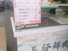 -长发西饼(临顿路店)