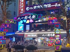 门面-八一路好吃街(雨田商务大厦店)