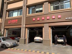 -兔师傅汽车保养(凤城五路店)