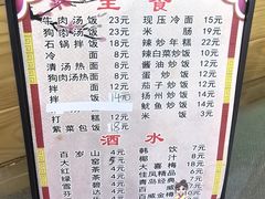 -春花民族美食(佳木斯总店)