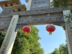 -青州古城