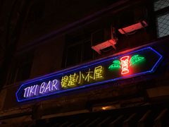-The Tiki Bungalow提基小木屋酒吧