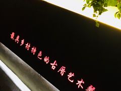 -大厝宅海鲜馆