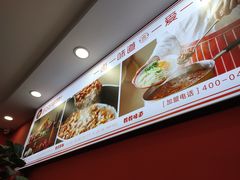 -明咏春手擀面(东岭北街店)