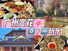 -广州花园酒店-凌璇阁360度高空海鲜自助餐CAROUSEL