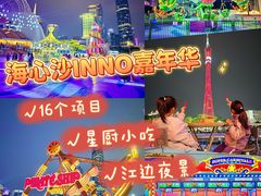 -海心沙亚运公园