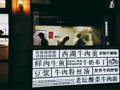 -咬不得高祖生煎·简餐(高银街店)