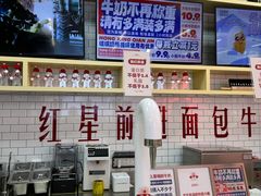-红星前进面包牛奶公司(五道口购物中心店)