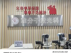 -苏州大学理想眼科医院