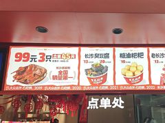 -黑色经典臭豆腐·湖南特产(太平街口店)