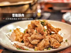 -赤RedBowl川锅·炙烤·板前(北京瑰丽酒店)