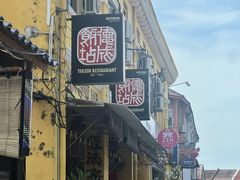 -德成饭店