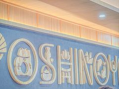 -吉野家(成都时代奥莱店)