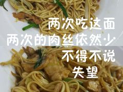 -二扁私房面馆(崂山路店)
