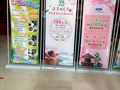 -仁爱团泊湖温泉中心