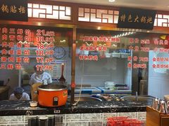 自助取餐区-二姐家三个拿手菜·北塘海鲜·大馅锅贴王(成林道店)
