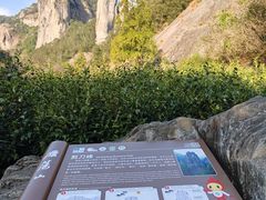 -雁荡山风景名胜区